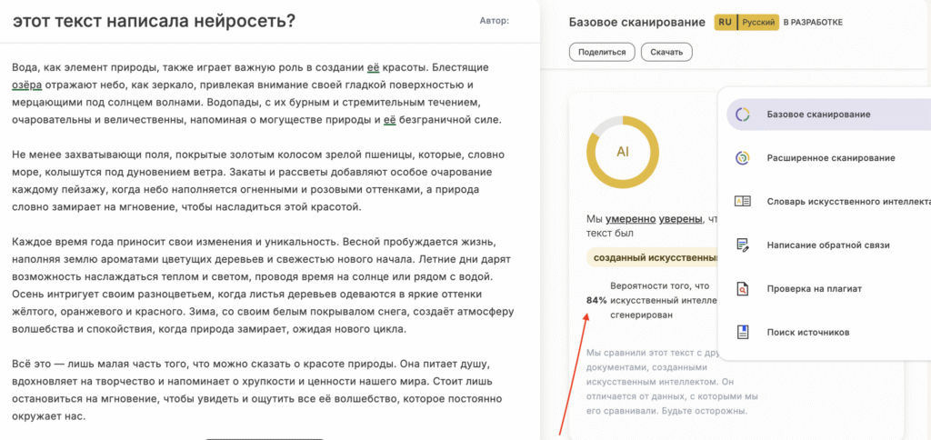 Заключение: стоит ли доверять текстам, созданным нейросетями?
