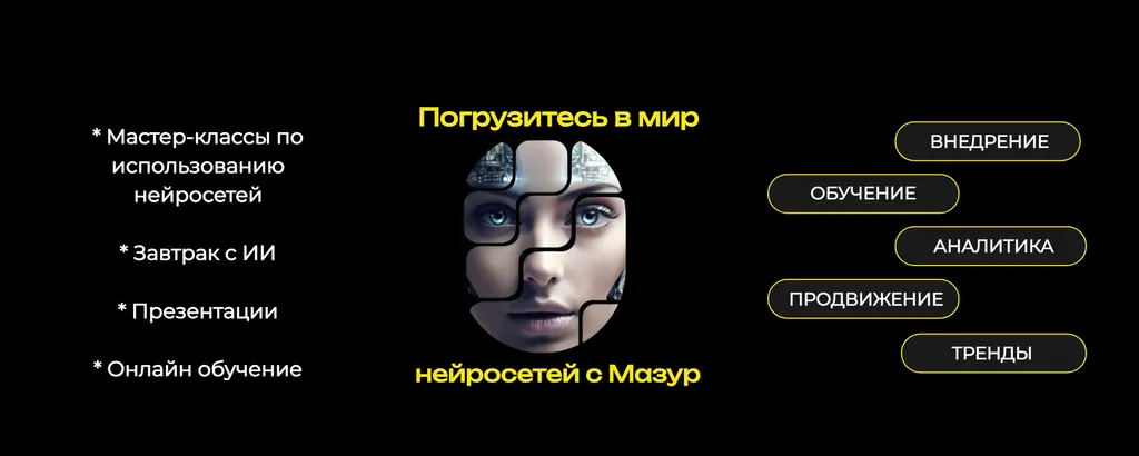 Сценарии жизни и работы без нейросетей