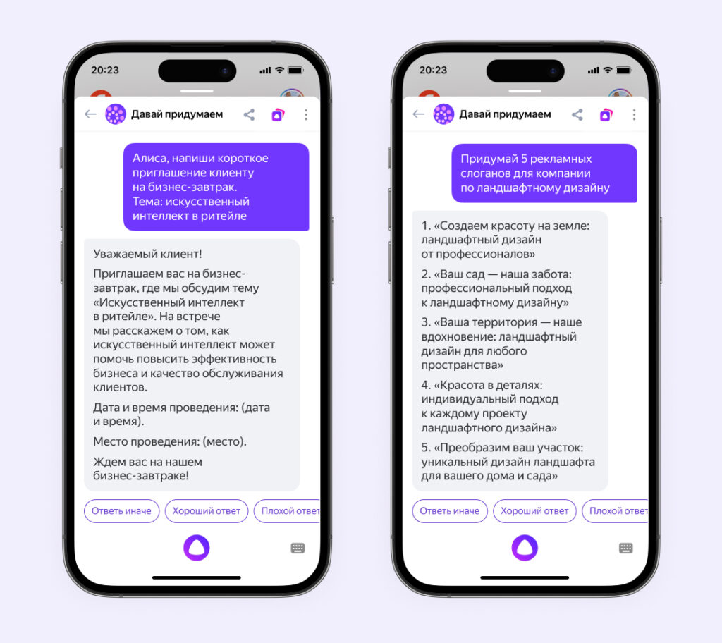 История и развитие Алисы от Яндекса