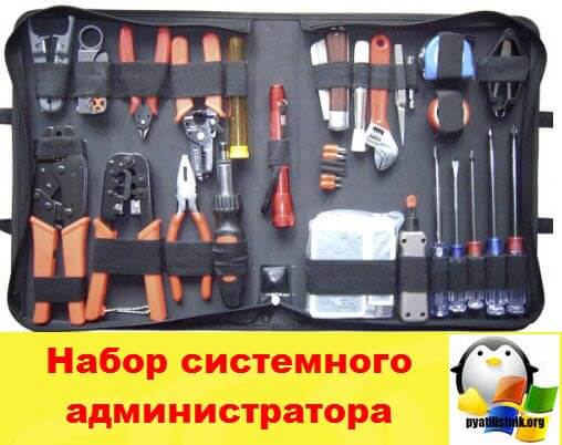 Выводы и перспективы: как экосистема инструментов влияет на развитие администратора