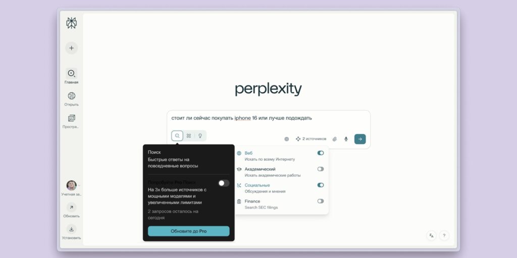 Perplexity внедряет виртуальную примерочную и функцию памяти: новое слово в пользовательском опыте