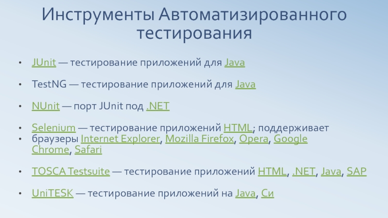 Практики повышения надежности: тестирование и резервирование инструментов