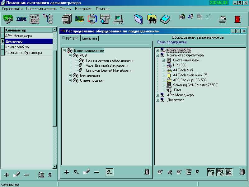 Зачем автоматизация системному администратору сегодня