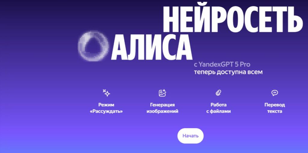 Технологии, лежащие в основе Алисы