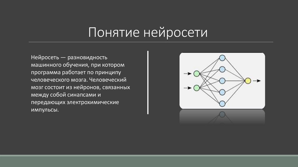 Что такое гига нейросеть: определение и особенности