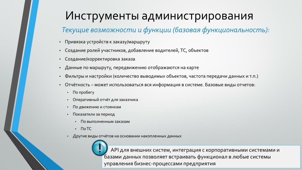 Сценарии интеграции: примеры и инструменты