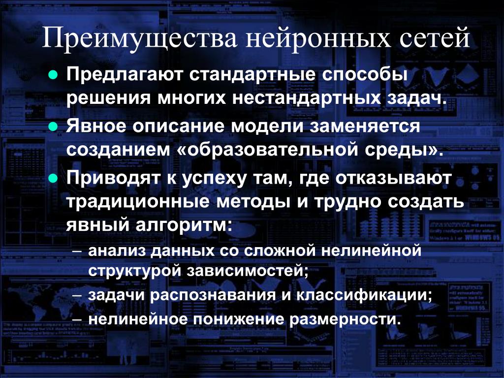 Преимущества и ограничения современных нейросетей