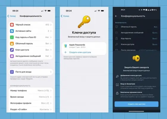 Telegram внедряет авторизацию по ключам доступа: что это меняет для пользователей