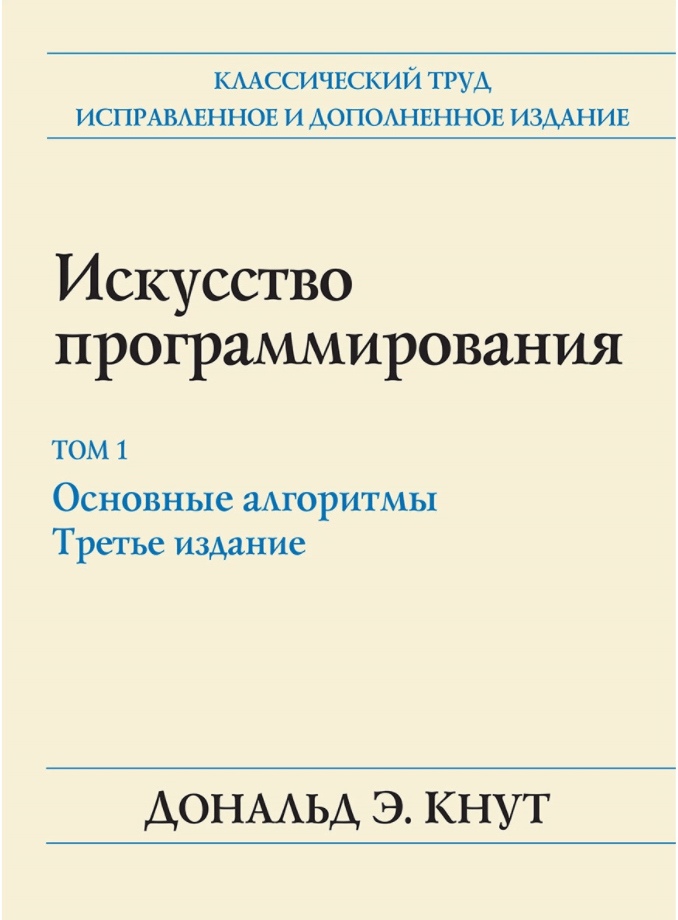 Пять ключевых книг для развития программиста: аналитический обзор рекомендаций журнала «Код»