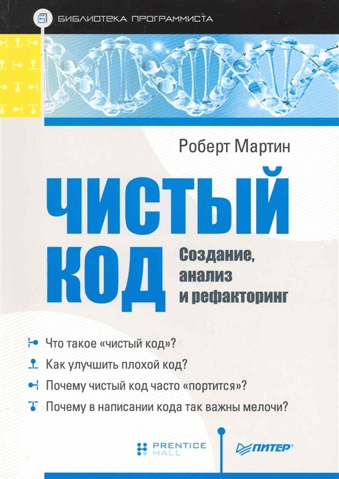 Пять ключевых книг для развития программиста: аналитический обзор рекомендаций журнала «Код»
